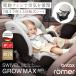  желтохвост tuck потертость -ma- вертлюг Glo u Max воздушный отправка способ с вентилятором поворотный детское кресло ISOFIX britax romer гарантия производителя 4 год 