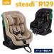 Joiejo e-s teti детское кресло R129 compact проект [ новорожденный из 4 лет примерно до ]steadi ECE ремень безопасности установка [ гарантия производителя 1 год ]