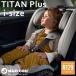  maxi kosi Titan плюс I размер детское кресло 15 месяцев ~12 лет примерно Maxi-cosi Plus i-size ISOFIX R129 детское сиденье гарантия производителя 4 год 