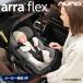 nunaa-la Flex новорожденный из можно использовать детское кресло baby основание сиденья next после направление только рост 40cm~87cm*13kg до ISOFIXnnaR129 гарантия производителя 1 год 