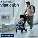 nuna �r�A�L���r�� �x�r�[�J�[ ���[�o�b�O�t�� �R���p�N�g�X�g���[���[ ���y�� �g���x���V�X�e�� �k�i viaa cabn�y���[�J�[�ۏ�1�N�z����