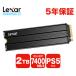 Lexar SSD 2TB NVMe PCIe Gen44 PS5ǧѤ ҡȥ R:7,400MB/s W:6,500MB/s PS5  ¢ M.2 Type 2280 ¢SSD 3D NAND  5ǯݾ