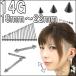 ܥǥԥ 14G ȥ졼ȥС٥ (1.6mm) ե18mm22mm 3mm4mm5mm BPBB-C14G-18-22 ١å ܥǥԥ 316L