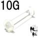 ܥǥԥ 10G 륿(塦)ƥʡ ֥åȥå (2.5mm) 14mm BPTB-SCR-10 ܥǥԥ Ʃԥ å 󥿡