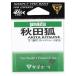  Gamakatsu (Gamakatsu) Akita лисица чай крюк 6 номер рыболовный крючок 