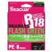 si-ga-(Seaguar) линия PE линия si-ga-R18 совершенно Chivas рыбалка для PE линия 150m 0.8 номер 15lb flash зеленый 