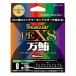 si-ga-SeaGuar PEX8 PITCH COLOR CHANGER десять тысяч .300m светло-серый (5 цвет цвет маркировка имеется ) 8 номер 