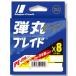 メジャークラフト ライン 弾丸ブレイド 8本編み マルチカラー DB8-150/1.2MC マルチカラー 150M/1.2