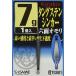 sa.. игла (SASAME) TG001. приятный шесть поверхность tang stain sin машина 7g 1 шт. входит TG001