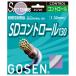  Gosen umisimaSD контроль 124 белый SS721W