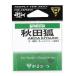  Gamakatsu (Gamakatsu) Akita лисица чай 8 номер 