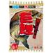  Marukyu (MARUKYU). обыкновенный карп 