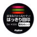 Fujino( Fuji no) отчетливо глаз печать 5m флуоресценция orange 