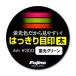 Fujino( Fuji no) отчетливо глаз печать futoshi 4m флуоресценция зеленый 