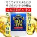 �i��e��/��6�������j �܂邲�ƔZ��DHA&EPA 180�� DHA EPA �\�t�g�J�v�Z�� dha epa �I���K3 �K�{���b�_ �������� ���N �T�v�������g �֘A�摜5