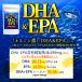 �i��e��/��6�������j �܂邲�ƔZ��DHA&EPA 180�� DHA EPA �\�t�g�J�v�Z�� dha epa �I���K3 �K�{���b�_ �������� ���N �T�v�������g �֘A�摜1