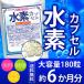  вода элемент Capsule 180 шарик примерно 6. месяц минут бесплатная доставка ( Yamato кошка pohs * почтовая отправка * на день указание не возможно ) дополнение 