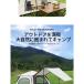 �e���g 3-4�l�p 2�w�\�� �t���N���[�Y �����^�b�`�e���g  �h�� uv�J�b�g �傫�� ��^ �L�����v�p�i �o�R �A�E�g�h�A �L�����v �t�@�~���[ �����^�b�` �^�[�v �֘A�摜2