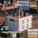 складной контейнер место хранения box box 30L 50L ручка имеется многофункциональный дерево крышка имеется складной контейнер большой наружный уличный в машине накладывающийся 