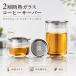 2�w�f�M�K���X �R�[�q�[�T�[�o�[ �_�u���E�H�[�� �W���O �ϔM�K���X �e�B�[�|�b�g ����ȒP �H��@�Ή� 150ml 400ml �y�� �g�ѕ֗� �A�E�g�h�A �L�����v �֘A�摜1