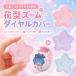  Tamagotchi pala кости соответствует zoom dial покрытие dial колпак силикон цветок type Tamagotchi Paradise для кнопка колпак царапина предотвращение загрязнения предотвращение защита аксессуары 