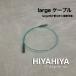 HiyaHiya large колесо игла кабель Large 