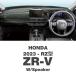 ���[���A�C�Y HONDA (�z���_) ZR-V 2023�N�` (RZ�^) �I���W�i�� �_�b�V���{�[�h�}�b�g