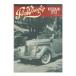  fly Wheel журнал Fly Wheels Magazine vol.97 2025 год 10 месяц номер 