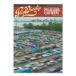  fly Wheel журнал Fly Wheels Magazine vol.98 2025 год 12 месяц номер 