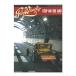  fly Wheel журнал Fly Wheels Magazine vol.102 2026 год 8 месяц номер 