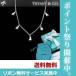 ティファニー ネックレス TIFFANY ファイブ ティアドロップ