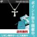 ティファニー ネックレス TIFFANY スモールクロス