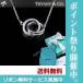ティファニー ネックレス TIFFANY 1837インターロッキング S