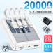 ХХåƥ꡼ ® 20000mAh 顼  iphone15  3in1 5Ʊ PSEǧں  ӽŴ iPhone/iPad/Android Ƽб 