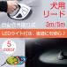 ���p�L�k���[�h �����L�k���[�h LED���C�g�t�� ������莮 �h�b�O���[�h 3m/5m �y�b�g�p ���[�h �ω׏d50kg �����^���E�L�p ���U�� ���o���� �g���[�j���O