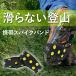 a before 5ps.@ nail mountain climbing shoe sole spike slip prevention shoe sole installation type snow spike shoe sole for mountain road .... mobile compact easy free shipping / standard inside MS* spike set U