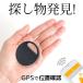 キーファインダー 探し物発見器 忘れ物防止 GPS キーホルダー 携帯 財布 鍵 スマホ連動 Bluetooth ブザー 紛失 盗難 送料無料/規格内 SS◇ キーファインダーHRN