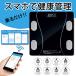  body composition meter Bluetooth smartphone synchronizated scales body fat meter Appli health control high precision weight body fat .. amount BMI base metabolism thin type body fat . Mother's Day Father's day free shipping TS* body composition meter AXL