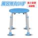  free shipping bath chair nursing shower chair round height adjustment 8 -step slipping difficult bearing surface light weight bath chair bath chair circle chair sense of stability bathing bath assistance S* circle chair DL-YU148
