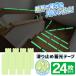  slip prevention tape . light 24 pieces set turning-over prevention seal sticker fluorescence luminescence safety crime prevention stair shines tape seniours nighttime free shipping / standard inside S* luminescence 24 pieces set 
