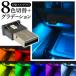 USB свет 8 цвет светится машина Type-A ilmi свет модный illumination usb Akira . сенсор автоматика ONOFF дополнительные фары автомобильный покрытие бесплатная доставка TY* USB переключатель свет 