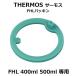 ⥹   ѥå  ʶ   ե ѥå FHL 400ml 500ml ѥå  THERMOS  Ǯ ̵ TY FHL ѥå