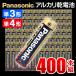 �P�O �P�l 400�{ �A���J�����d�r Panasonic 4�{�~100�p�b�N �p�i�\�j�b�N �P3�` �P4�` 10�N�ۑ� ��������- 60N�� ���p�i4P�~100