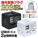  за границей переходник USB 2 порт есть мир 203. страна . регион соответствует A O BF C SE розетка путешествие за границу разветвитель AC адаптор зарядка бесплатная доставка 7M* за границей изменение адаптер 3R