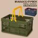  контейнер box складной место хранения box наружный закрытый легкий складной container в машине накладывающийся compact уличный складывать темно синий /60N* контейнер U