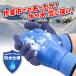 ��� ��Ԃ��� �Ɍ��^�C�v �h���O���[�u 1�o �����������N�� �肪�₽���Ȃ����� M/L�T�C�Y ����~�� ��ƌR�� �h�� �h�� �������� 3M�� �h����� �֘A�摜1