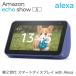 Amazon Echo Show 5 Smart дисплей + Alexa камера установка часы 5.5 жидкокристаллический монитор areksa музыка анимация воспроизведение смартфон динамик бесплатная доставка -60N* EchoShow