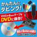 送料無料/メール便 USBビデオキャプチャー ビデオ/VHSをデータ化 パソコン保存 ビデオテープ デジタル変換 DVD保存 ケーブル S◇ USBビデオキャプチャー