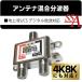 бесплатная доставка антенна смешивание разветвитель 4K*8K соответствует разветвитель миксер VHF/UHF*BS/CS F type терминал цифровое вещание соответствует телевизор электропроводка детали для помещений 50K* 4K8K. смешивание разветвитель 