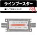 送料無料/規格内 ラインブースター BS CSテレビ 衛星放送対応 12-20dB 部品 配線 コンパクト設計 電波信号の減衰を抑制 前置きブースターS◇ ラインブースター